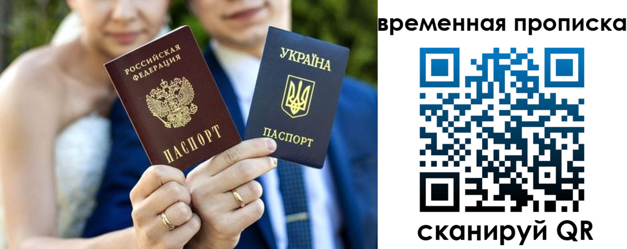 временная регистрация в Забайкальском крае
