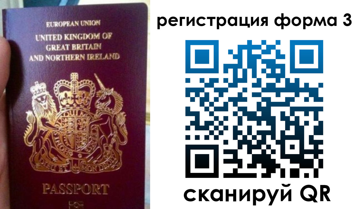 прописка для школы в Забайкальском крае