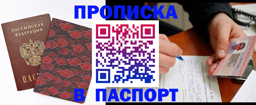 временная регистрация собственник в Забайкальском крае