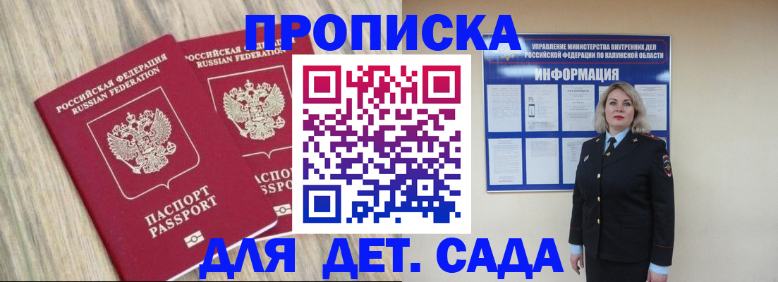 временная регистрация адрес в Забайкальском крае