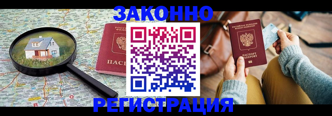 регистрация для школы в Забайкальском крае