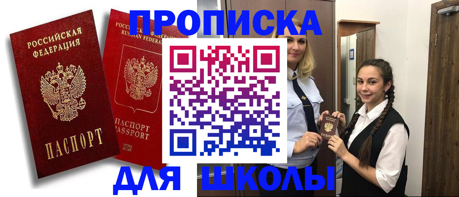 временная регистрация надежно в Забайкальском крае