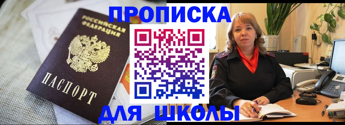 временная регистрация недорого в Забайкальском крае