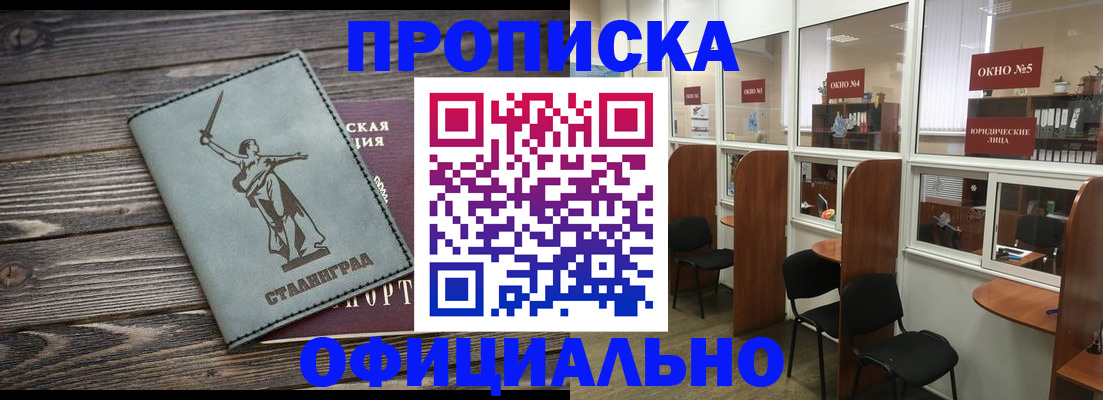 прописка поиск в Забайкальском крае